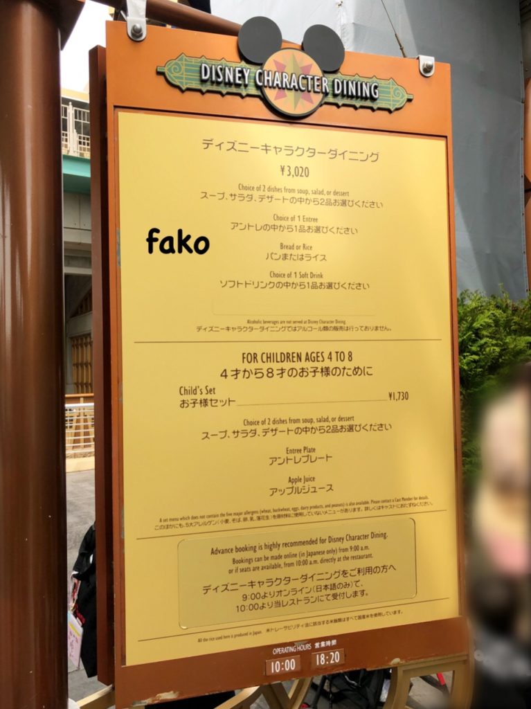 キャラクターダイニング終了間近 ホライズンベイ レストラン 当日予約体験レポ Fakoのウェディングマニュアル
